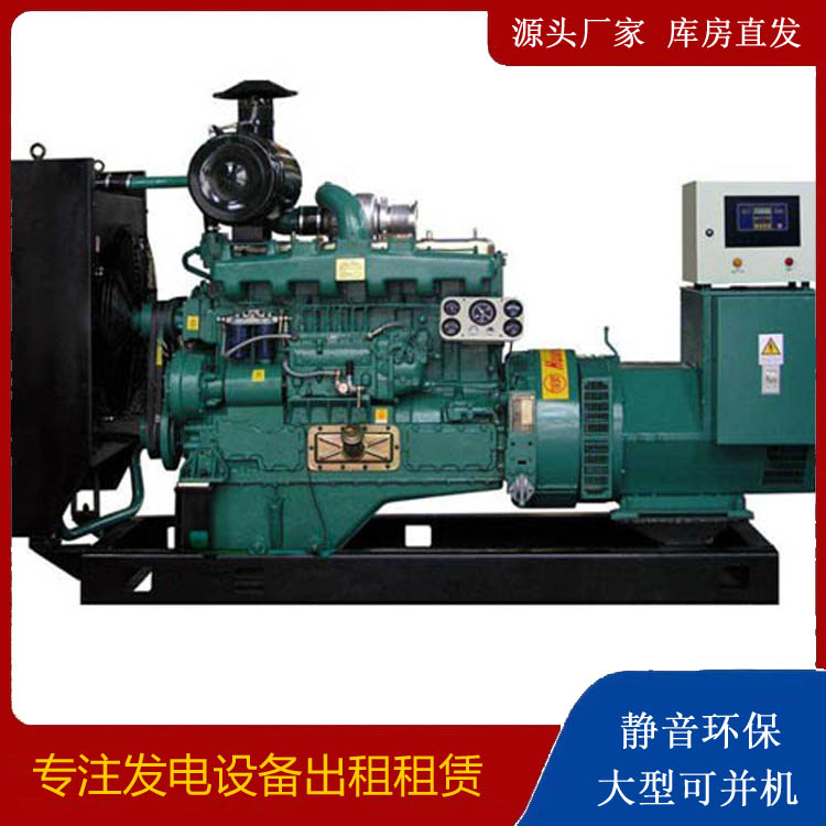 辽阳静音发电机出租