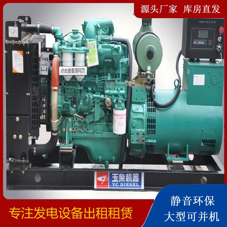 辽阳出租发电机 柴油发电机组安全使用注意事项